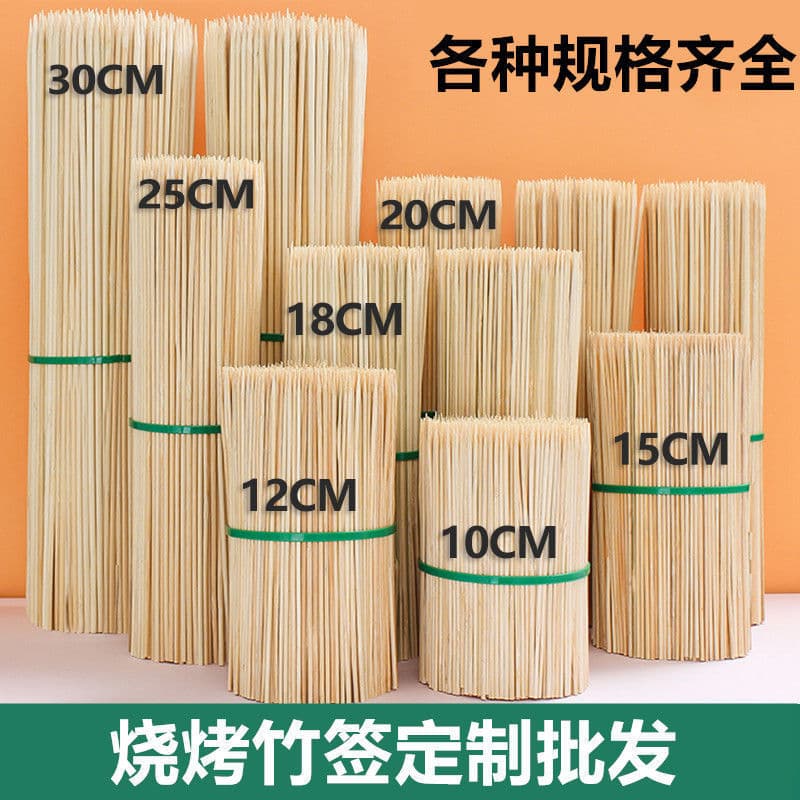 Bamboo Skewers for Commercial BBQ, Disposable Grilling Sticks for Skewers, Chuan Chuan Xiang, Bo Bo Ji, Sausages, Wholesale Box, Thickened and Reinforced
