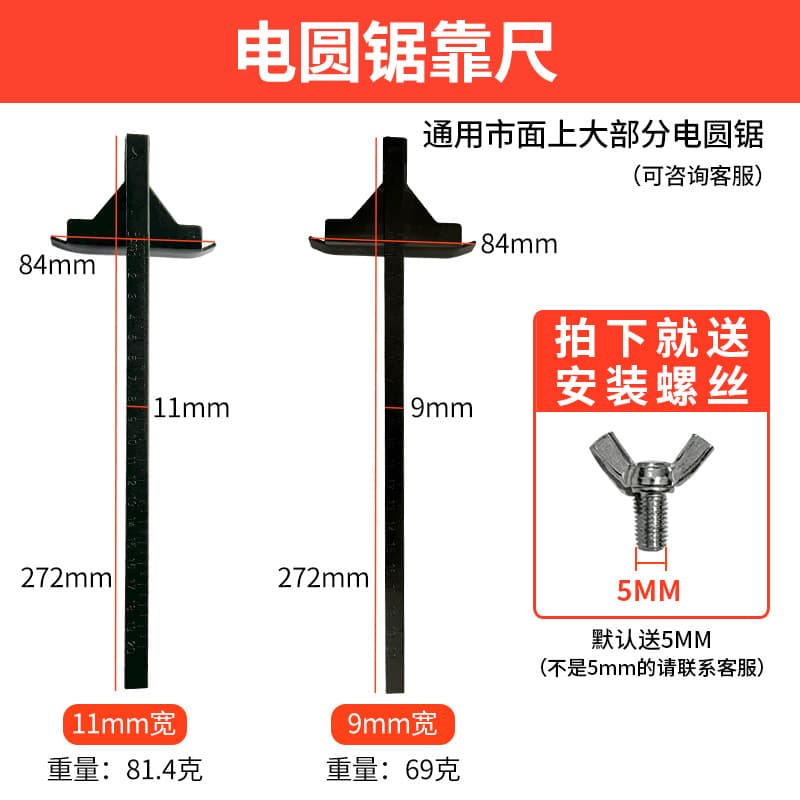 Woodworking Electric Circular Saw Fence, Handheld Saw Guide, Marble Machine, Jigsaw Depth Gauge