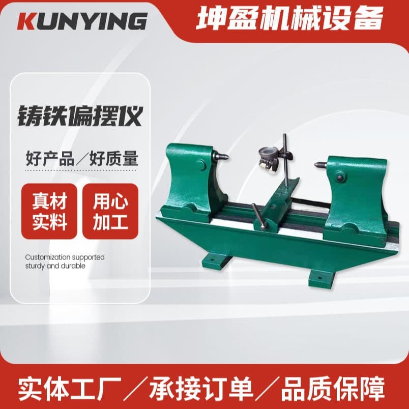 Coaxiality Measuring Instrument Shaft Radial Inspection New Type Runout Check Gear Runout Tester Cast Iron Runout Instrument
