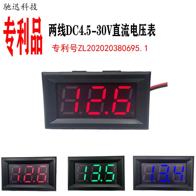 0.56-inch DC Voltmeter DC4.5V-30V Digital Two-Wire Digital Display Voltage Indicator