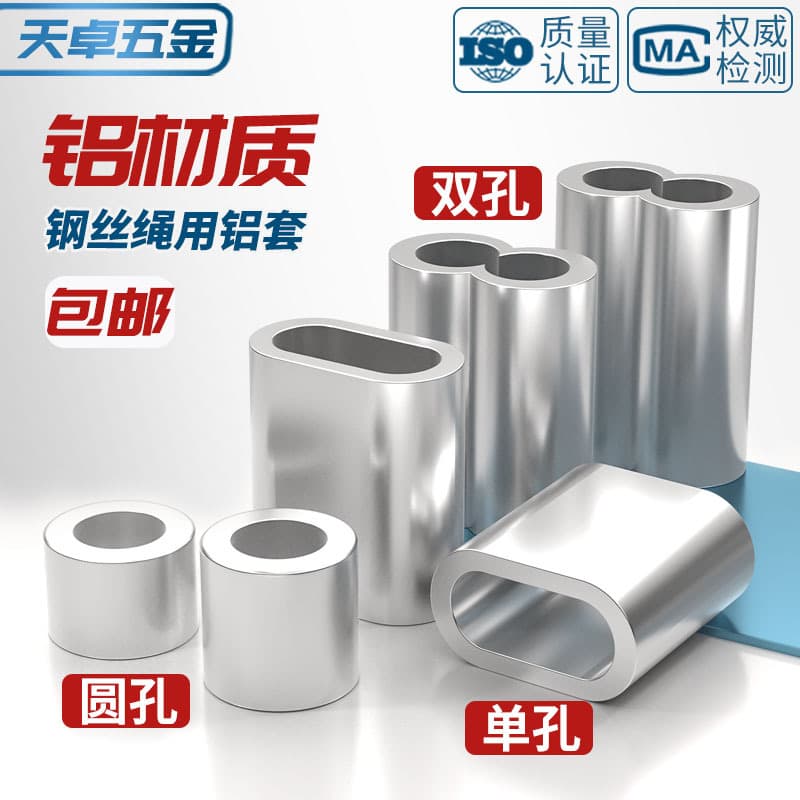 Aluminum Sleeve for Wire Rope Aluminum Clamp Figure-8 Hole Clamp Locking Quick Fastener Round Oval Single Double Hole Figure-8 Buckle