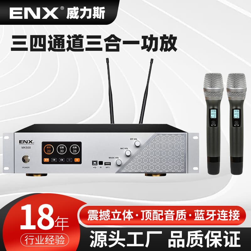 MK500 Three Four-Channel Three-in-One Power Amplifier Effector with Built-in Microphone and MP3 Support