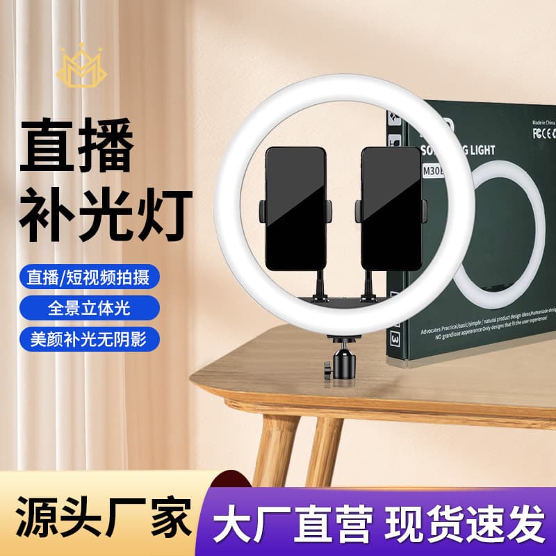 15w Desktop Beauty Ring Light Mobile Phone Live Broadcast Fill Convenient Easy To Use Vertical Style Light Source