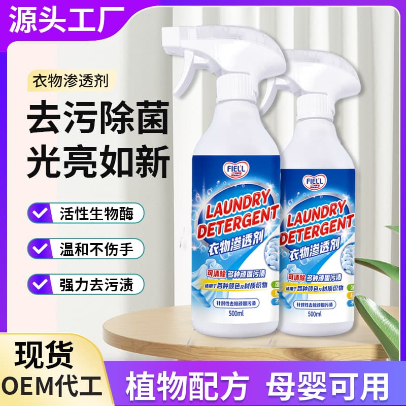 Clothing Penetrating Agent Active Enzyme Stain Remover for De-Yellowing, De-Greasing, Collar Cleaning, White Clothes Cleaner, Household Whitening and Antibacterial