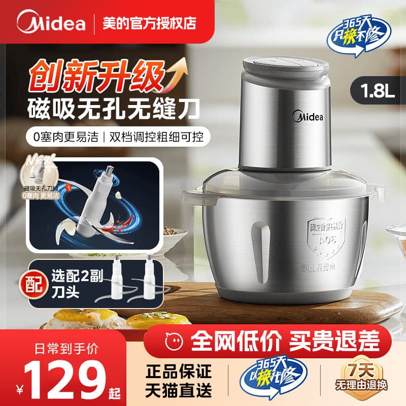 Midea Meat Grinder Household Food Processor Electric Small Automatic Multi-Functional Meat Filling Chopper Baby Food Processor Blender