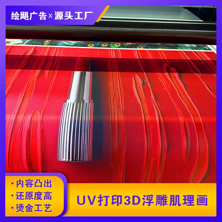 Shanghai Custom Texture Painting HD Printing Relief 3D Embossed Canvas Frameless Painting Spray Printing