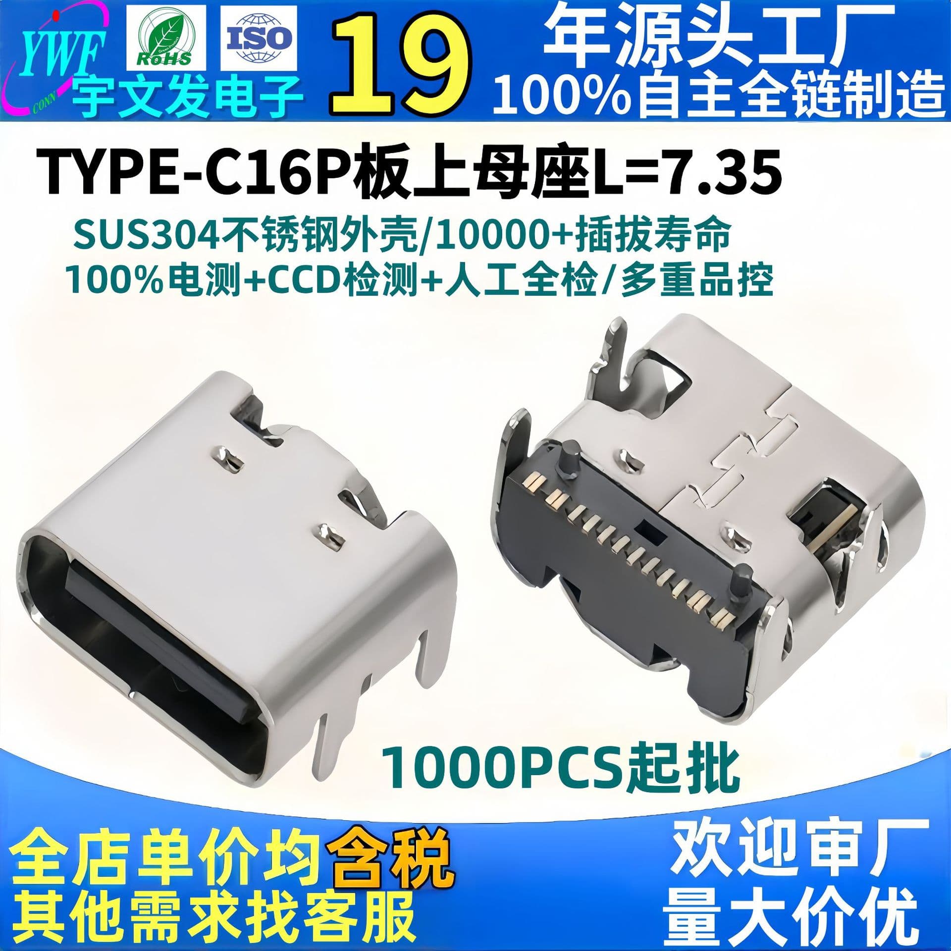 Factory wholesale type-c female socket type-c16p female socket horizontal SMD lapel microphone charging interface