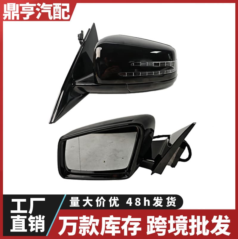 For 09-12 Mercedes-Benz E-Class W212 Rearview Mirror Assembly Cross-border 2128102076 2128102176