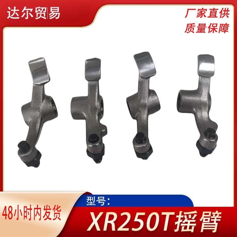 Motorcycle Engine Rocker Arm Compatible with HONDA XL250R XR250 XLR250L XR250R Rocker Arm