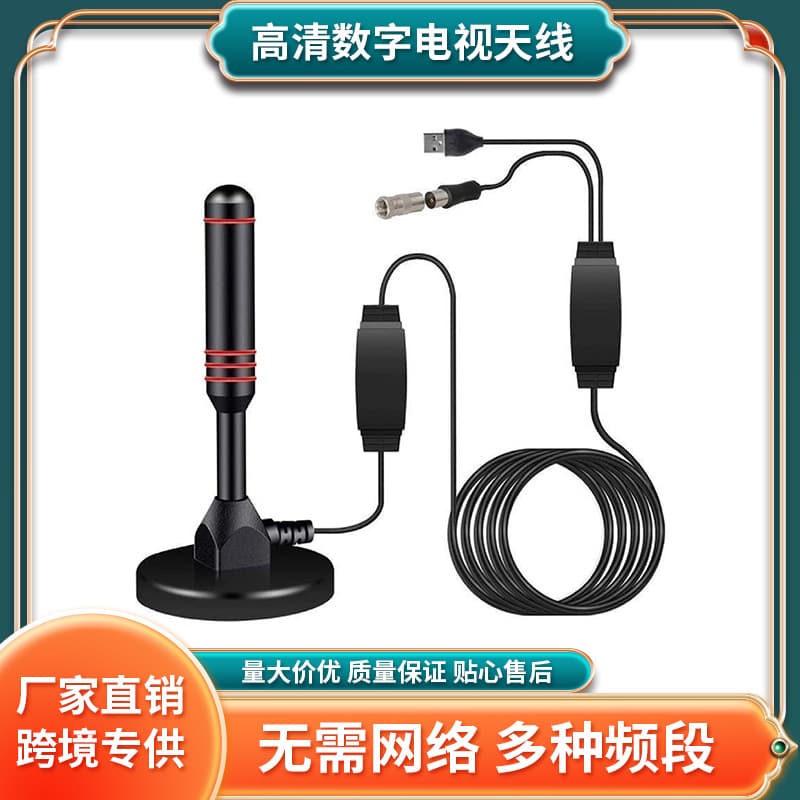 HD Digital TV Antenna DVB-T2 Signal Amplified High Gain Wireless Terrestrial Wave Indoor Signal Receiver