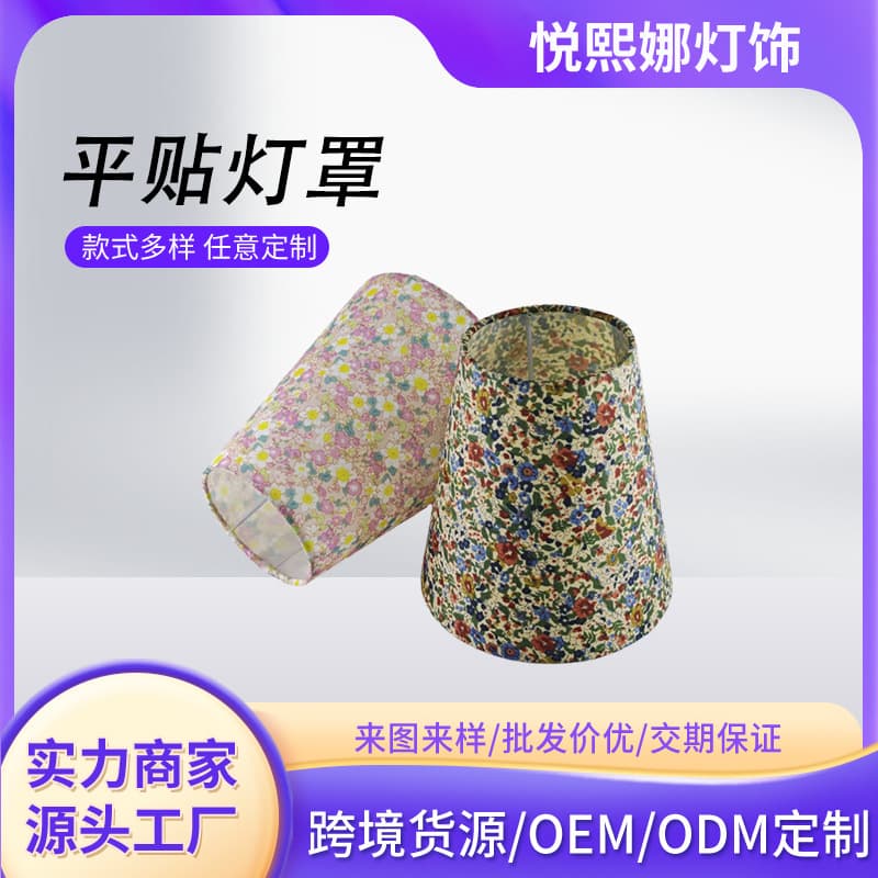 Cross-border fabric lampshade shell printed flat table lamp shade replacement linen retro round lampshade universal