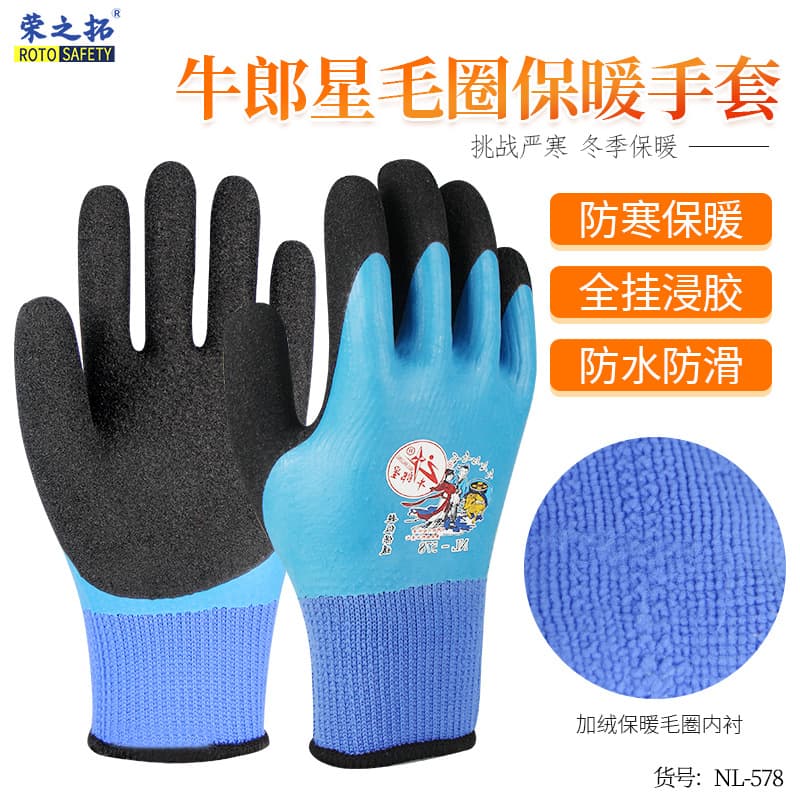 Altair NL-578 Loop Gloves, Waterproof Full-Coated, Winter Cold Protection, Fleece-Lined Warmth, Thickened Wear-Resistant Work Gloves