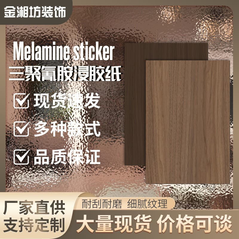 Melamine Glue-Soaked Paper Chestnut Brown Walnut Wood Grain Sticker Tabletop Cabinet Wardrobe Furniture Board Lamination Paper Durable