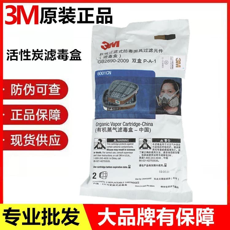 3M Filter Canister 6001CN 6002 6003 6004 6005 6006 Gas Mask Anti-Organic Gas Acidic