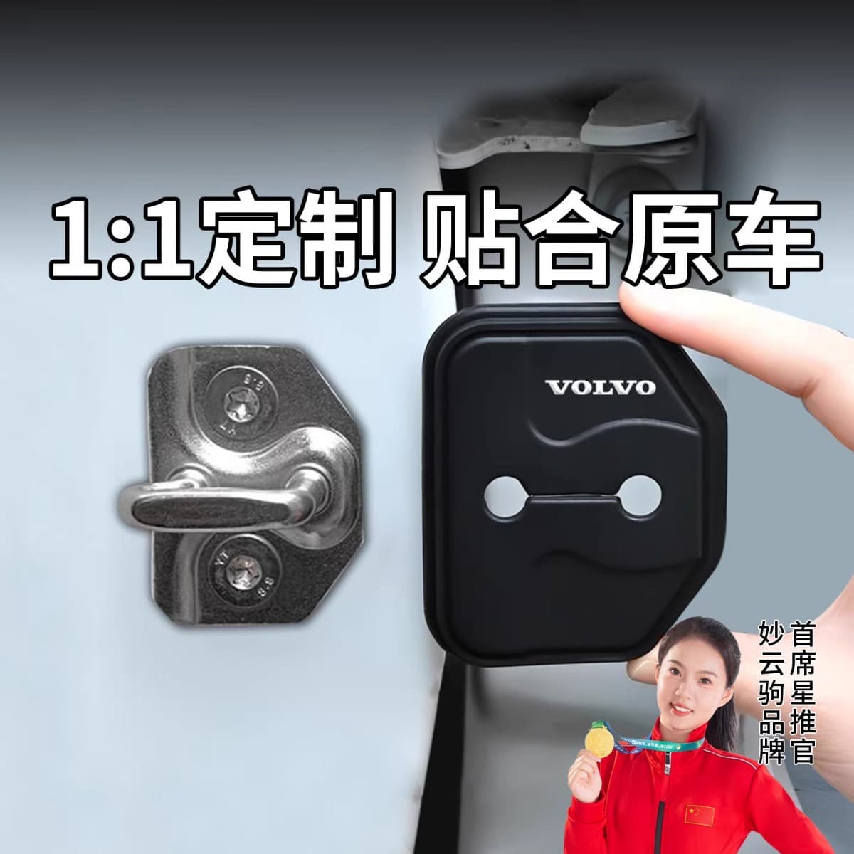 Suitable for Volvo Xc60 Car S90 Door Shock-Absorbing Cushion Silicone Door Lock Protective Cover Lock Buckle S60