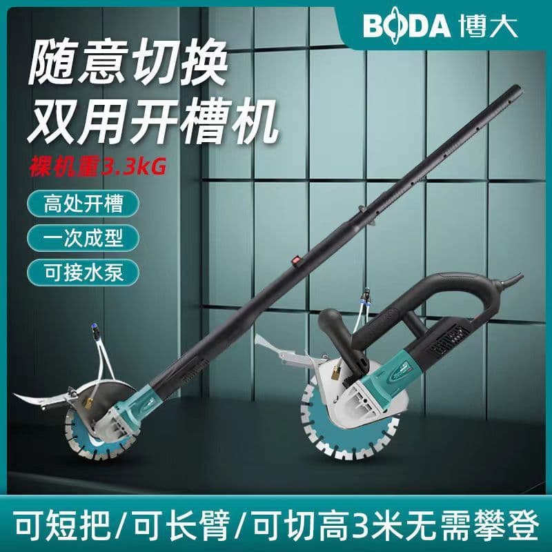 Multifunctional high-power dust-free plumbing and electrical installation cable tray cutting machine wholesale, one piece free shipping, Amazon source factory.