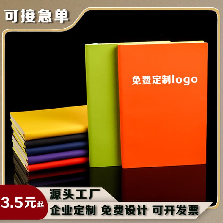 3 yuan student office notebook business notes leather notebook A5 soft leather handwritten notes schedule notebook