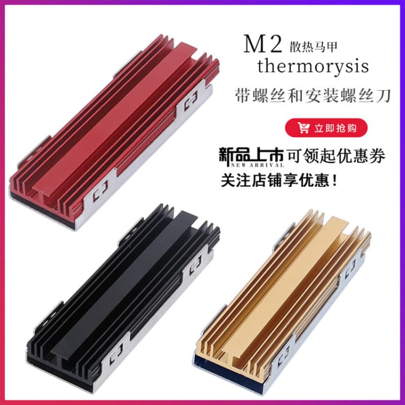 M.2 SSD Heatsink Armor Thermal Pad 2280 NVMe M.2 Solid State Drive Cooler