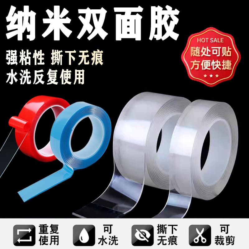 High Viscosity Nano Acrylic Double-Sided Tape Transparent Waterproof Magic Adhesive Hooks Invisible Home Office Toy Hardware