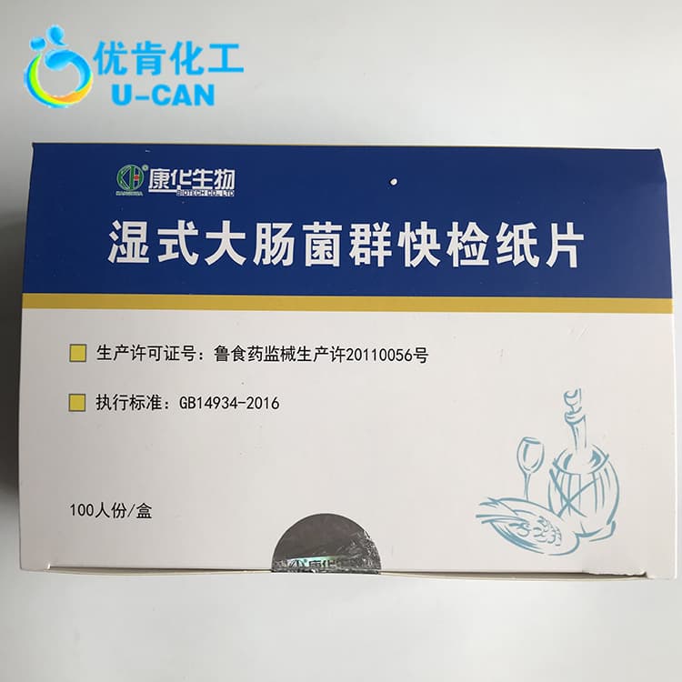 Kang Hua Biological wet coliform rapid test papers for E. coli and environmental testing on utensils and surfaces.