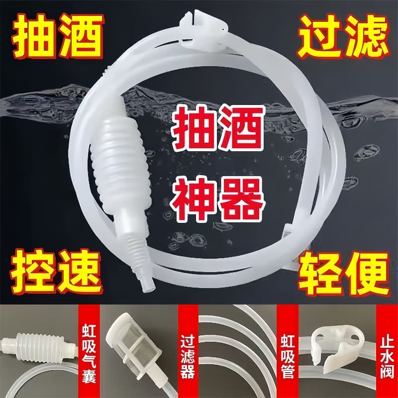 Food-Grade Silicone Automatic Siphon Wine Extractor for Home Use - White and Red Wine Filtration System