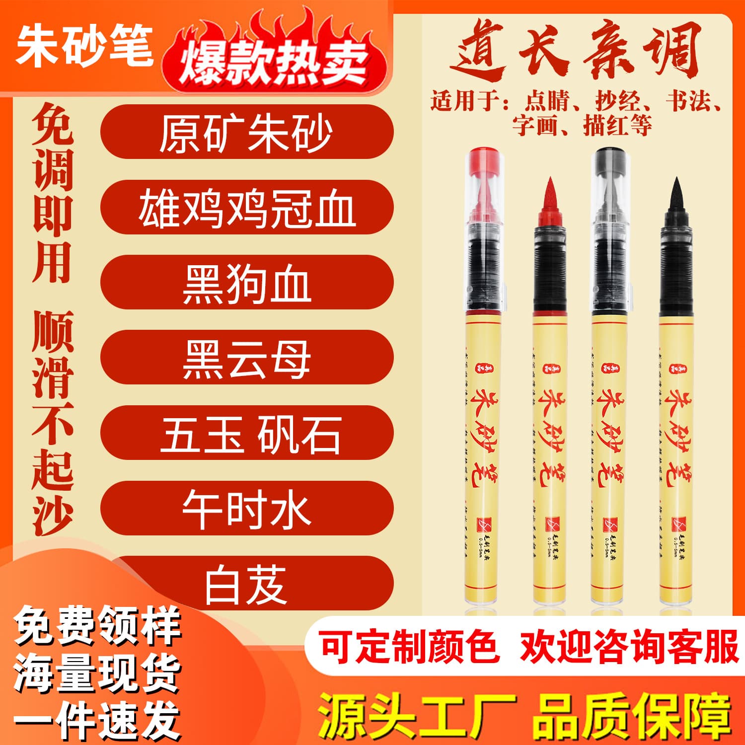 Cinnabar Ink Calligraphy Red Ink, Zhu Liquid, Zhu Mo Liquid, Red Ink, Zhu Mo Ink, Special for Small Regular Script Brush Practice Writing