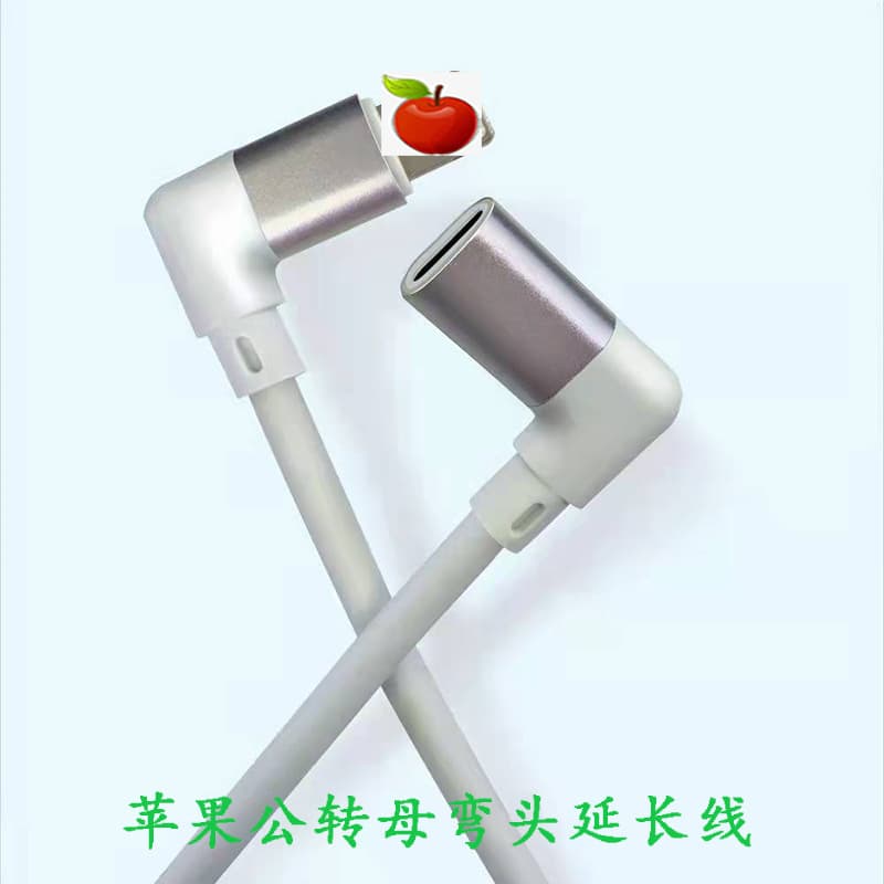 Compatible with Apple TC Male to Female Extension Cable Charging Data Cable Live Streaming No.1 Extension Cable HDTV Male to Female Extension Cable