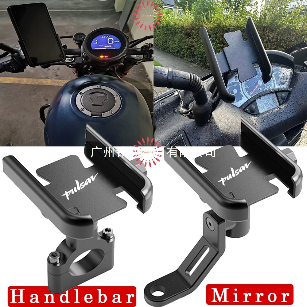 Suitable for Bajaj Pulsar 200Ns / 200Rs / 200as 200Rs 200Ns Mobile Phone Holder