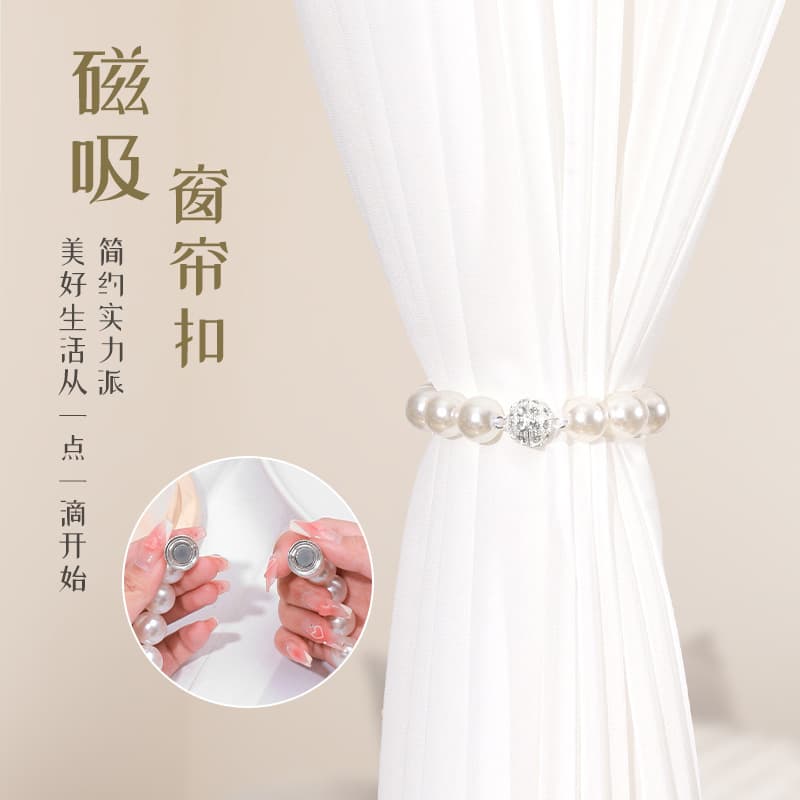 New Magnetic Curtain Buckle with Exquisite Pearl No-Drill Magnetic Curtain Tie and Magnetic Fastening Rope