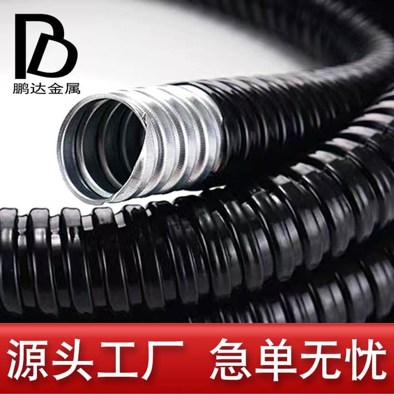 Plastic-Coated Metal Flexible Conduit Source Manufacturer, JDG Flexible Conduit Thickened and Hardened Wiring Connector, Galvanized Corrugated Tube Black