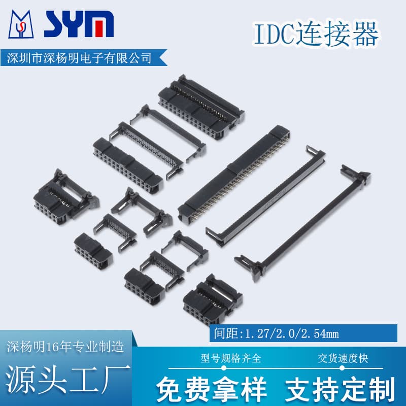 2.54mm IDC Connector 6-64P Two-Piece Medium Pull Force IDC Ribbon Cable Crimp Header Connector Electronic Component