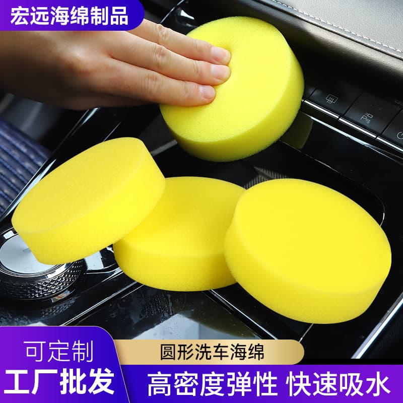 Round Waxing Sponge Wholesale Sponge Car Wash Polishing Cleaning High Density Round Car Wash Sponge