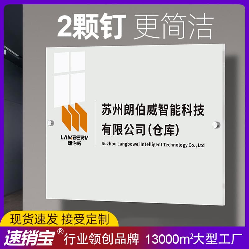 Customized company signs, acrylic billboards, display boards, storefront logos, nameplates, and plaques.