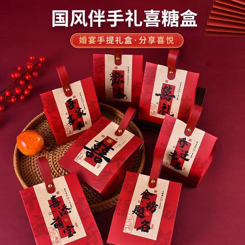 Wedding Candy Box Housewarming Candy Gift Box Party Favor Box Candy Bag Chinese Style Souvenir
