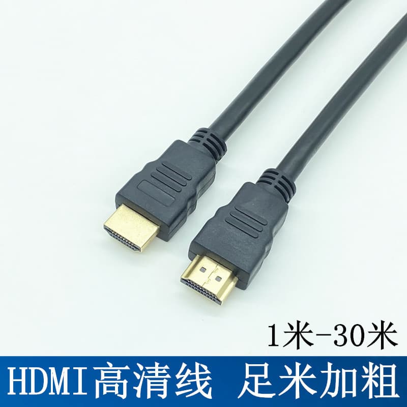 HDMI High-Definition Cable 2m for Computer, Notebook, TV, Set-Top Box, Monitor, Projector Video Signal