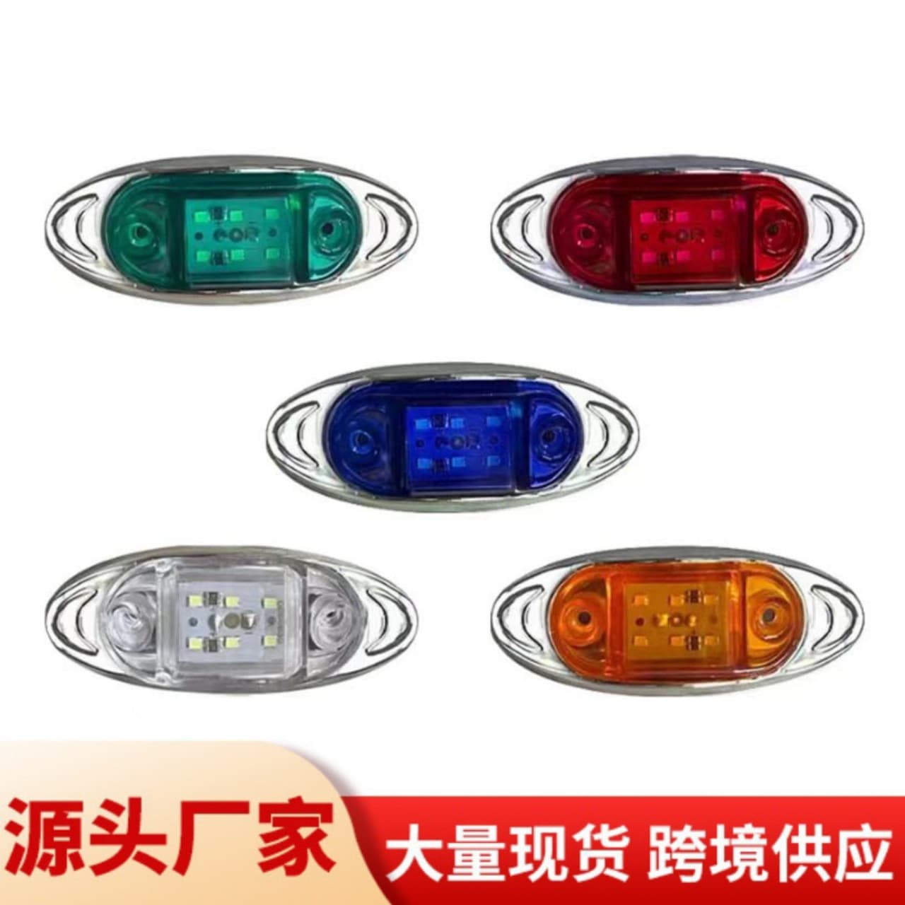 Truck Side Marker Light, Clearance Light, Strobe Indicator, Side Light, LED Light, Constant On, Cross-border