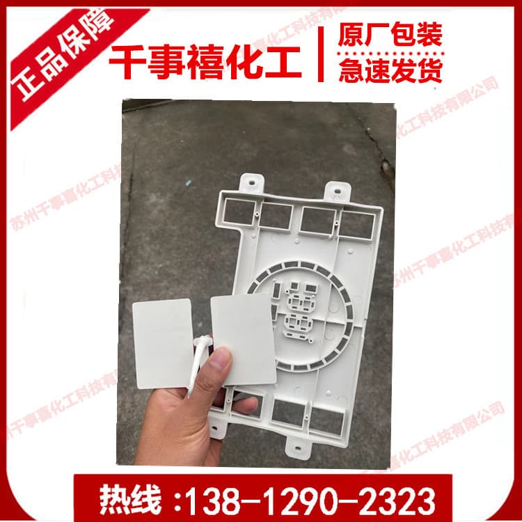 PPO light-blocking high-temperature resistant first-grade white with bluish tint PPE engineering plastic raw material for photovoltaic, LED lights, etc.