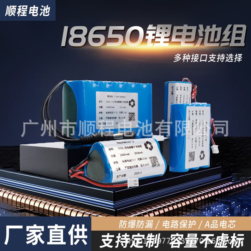 18650 Lithium Battery Pack for Outdoor Lighting, Speakers, Solar Street Lights, 12V 18650 Lithium Battery Pack
