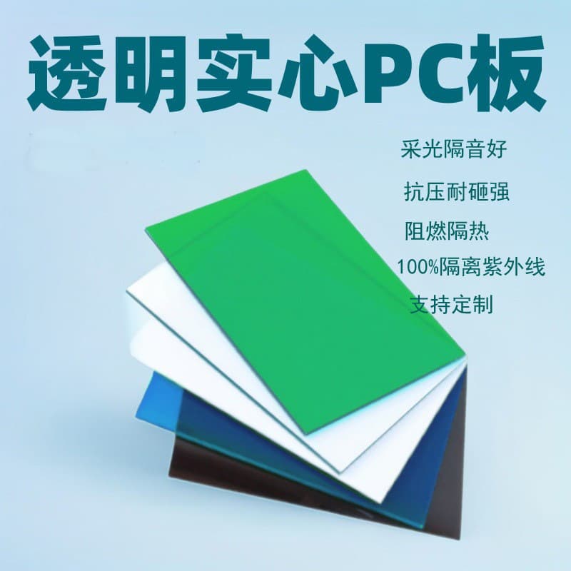 Transparent Solid PC Endurance Sheet Custom Cutting Processing 5mm PC Canopy Sunshade Polycarbonate PC Sheet Good Lighting Effect