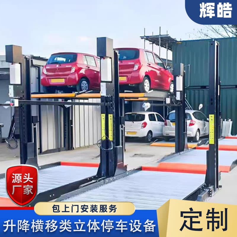 Lifting Car Parking Lift Underground Garage Home Simple Four-Post Double-Layer Mechanical Parking Equipment