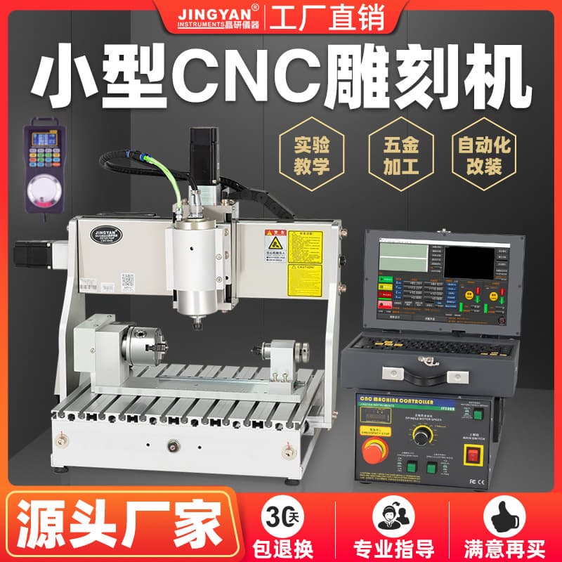Jingyan Small CNC Wood Carving Machine Automatic Wood Engraver CNC Miniature Jade Engraving Machine Metal Mold