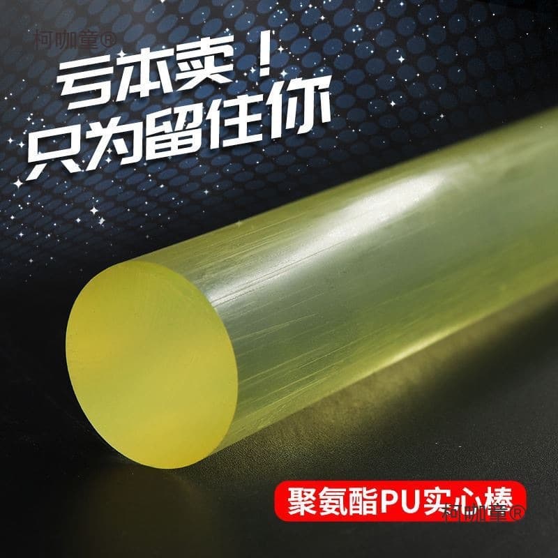 Vehicle-grade Eulithin rubber rod, elastic soft silicone rod, solid cylindrical mold with rounded ends for cushioning and shock absorption, compatible with Metabo.