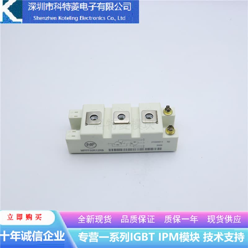 MPFF50R12RB Inverter Accessory IGBT Welding Machine Module New 50A-1200V Original Quality Guaranteed