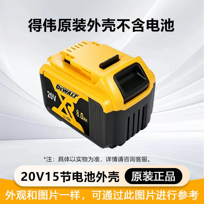 DEWALT 20V Universal Battery Shell 15-Cell 10-Cell 5-Cell Imported Battery Kit Circuit Board Full Set Accessories