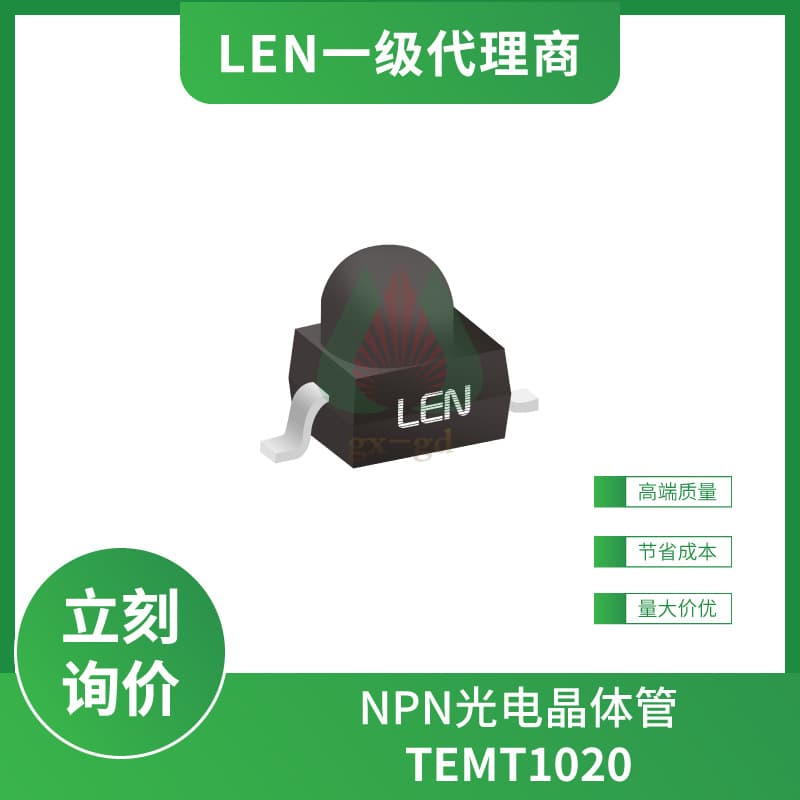 TEMT1020 LEN NPN phototransistor, diameter 1.9mm, wavelength 940nm, SMD-2.