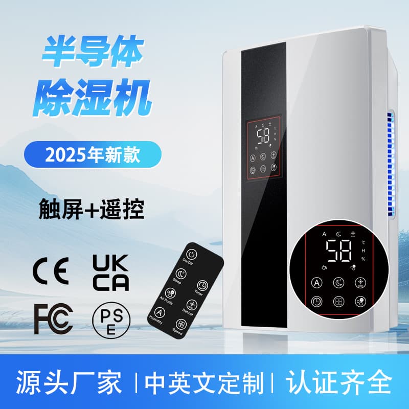Cross-border home dehumidifier, indoor small energy-saving, quiet for basement, moisture absorption and drying