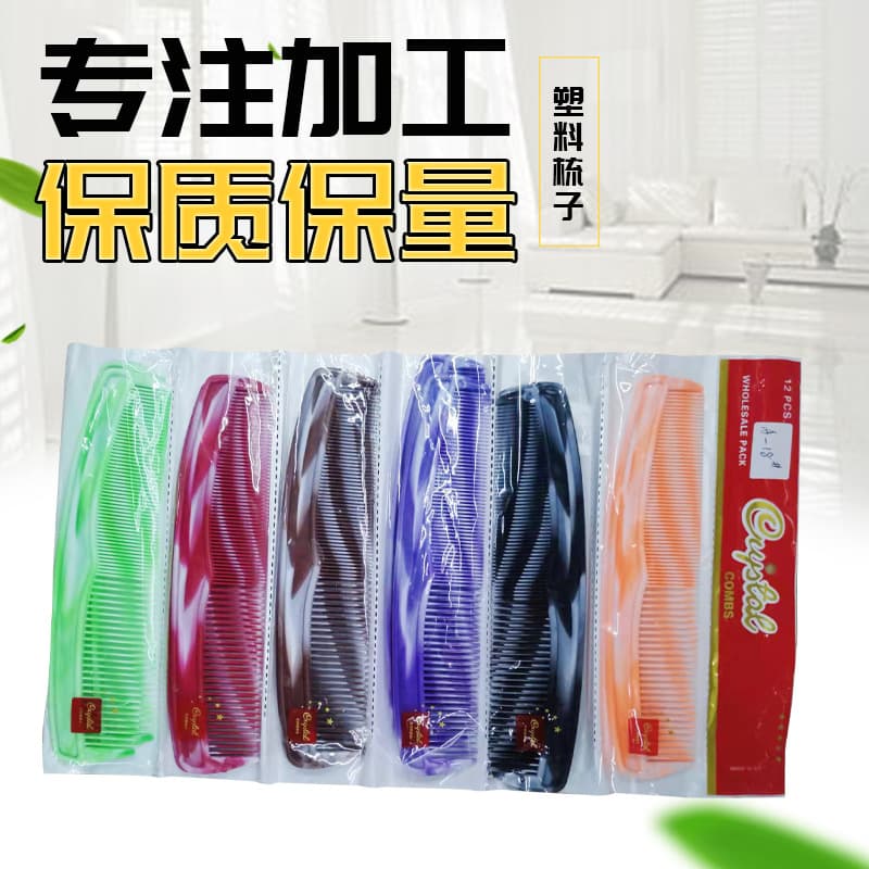 Manufacturer supplies A-18 plastic comb, large comb, colored comb, hair comb.