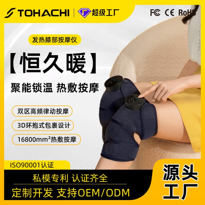 Electric Knee Massager with Heating and Vibration for Home Use, Rechargeable Thermal Knee Therapy Wrap