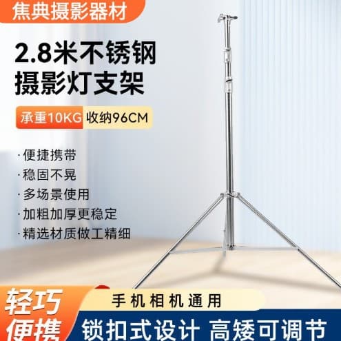 2.8m Stainless Steel Light Stand, Thickened and Reinforced Fill Light Support, Multi-functional Background Stand for Photography