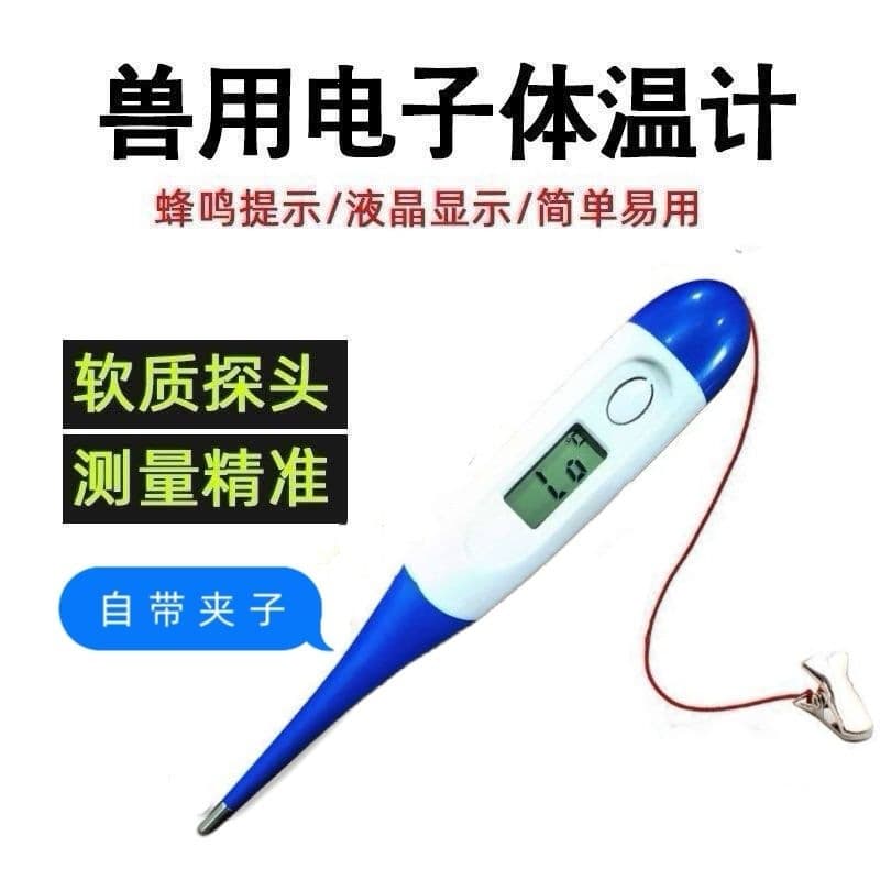 Thermometer for animals, thermometer, thermometer for pets, cattle, sheep, pigs, cats and dogs, electronic thermometer for breeding farms